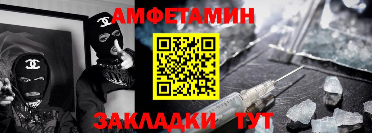 Amphetamine Premium  АМФЕТАМИН  Борзя  Вход с VPN 