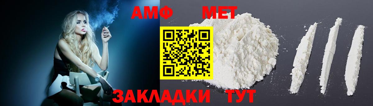 Амфетамин VHQ Борзя