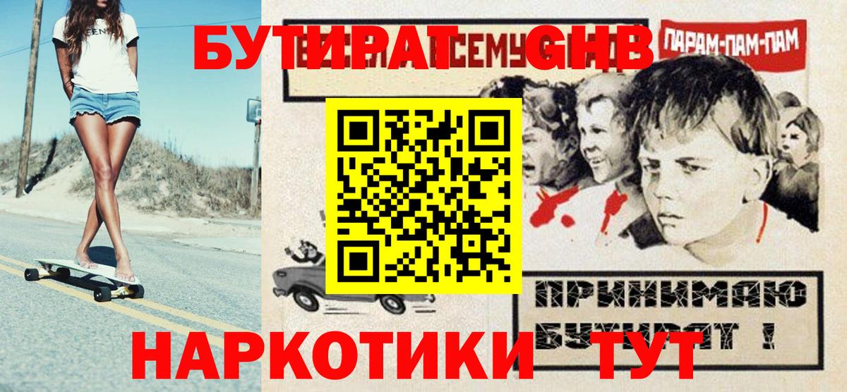 КОКАИН  КОКАИН  Вход с VPN  A-PVP СОЛЬ   Борзя  Гашиш  Экстази  Мефедрон   Канабис 