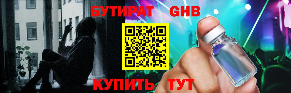 Борзя  БУТИРАТ бутик  Вход с VPN 