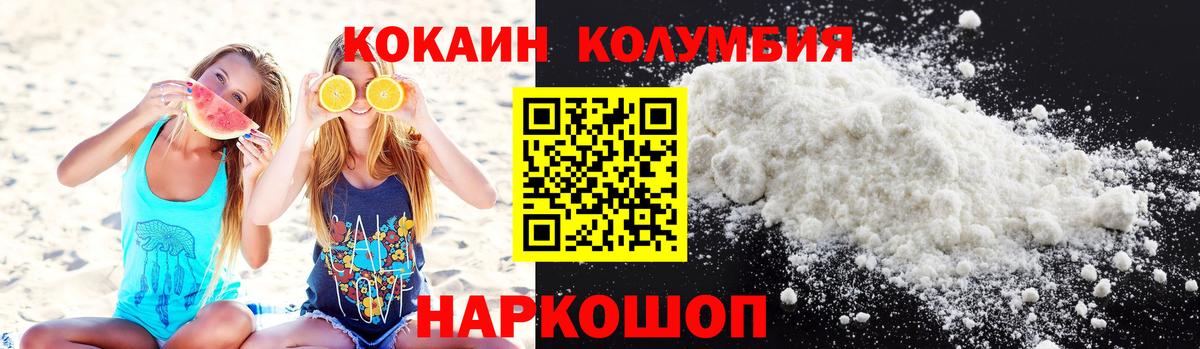 Борзя  COCAIN  Вход с VPN  КОКАИН 97%  COCAIN Fish Scale 