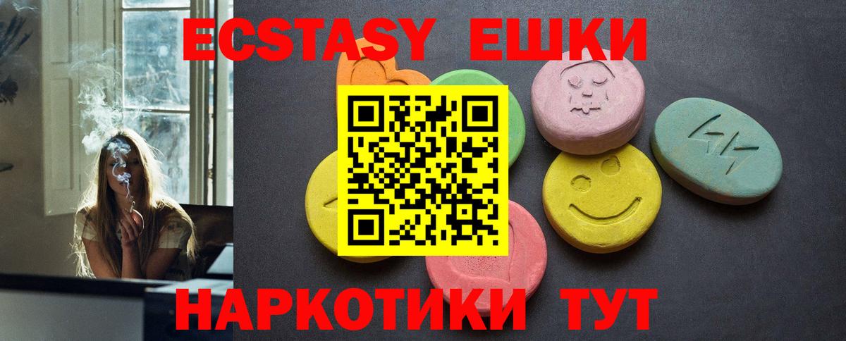 Ecstasy 250 мг  Экстази  ЭКСТАЗИ DUBAI  Борзя  Вход с VPN 