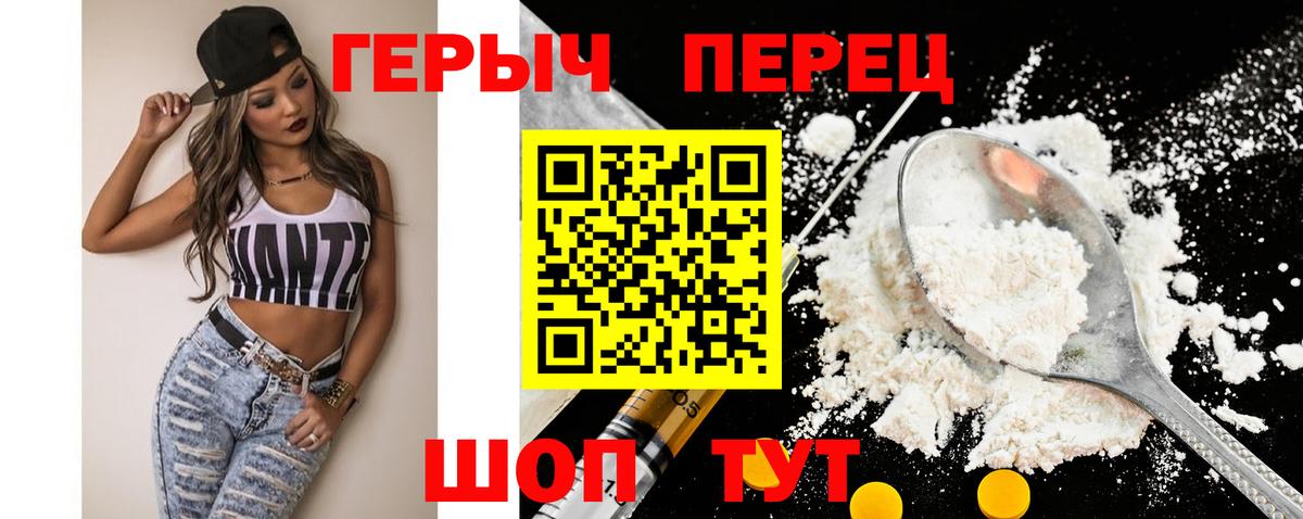 Героин гречка  Вход с VPN  Борзя 