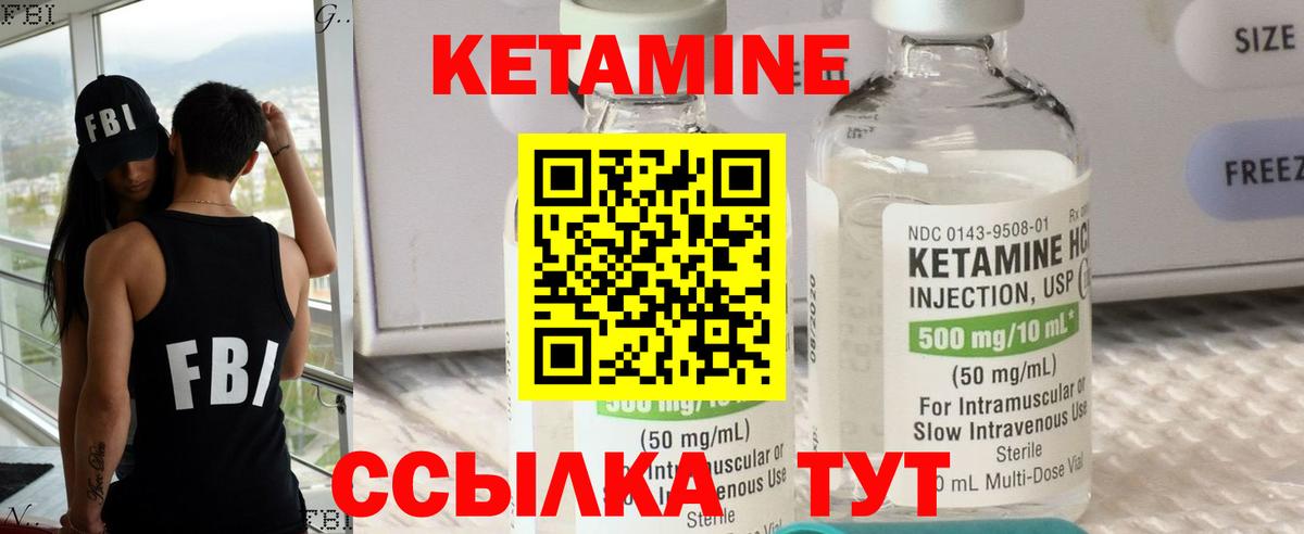 КЕТАМИН VHQ Борзя