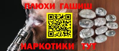 синтетический гашиш Апшеронск