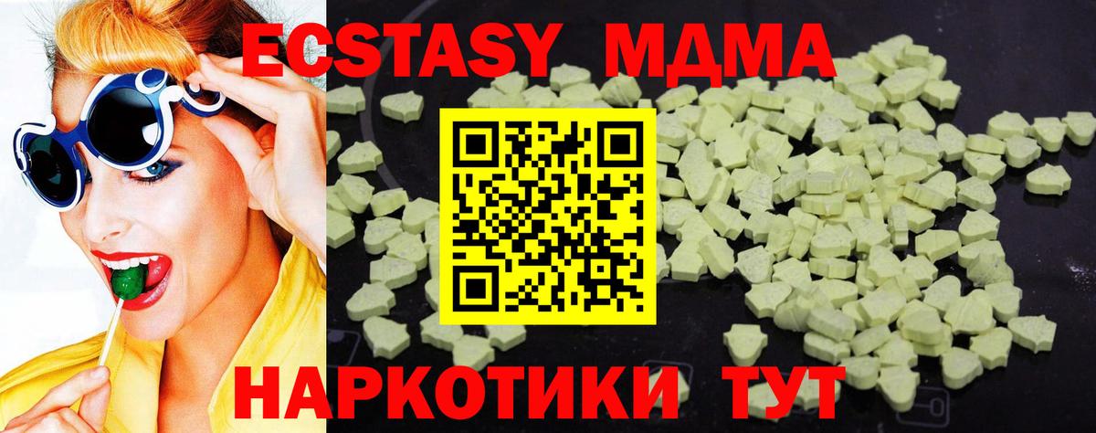MDMA Molly Борзя