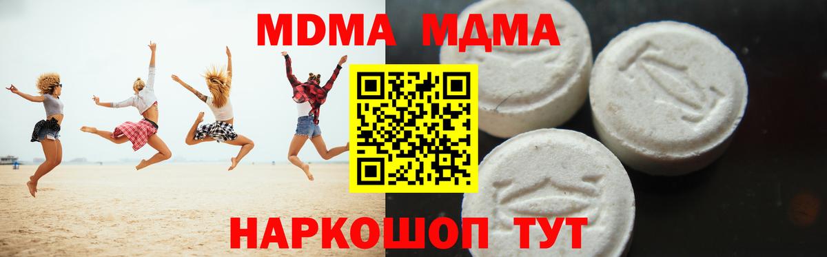 MDMA VHQ  Вход с VPN  Борзя  МДМА  MDMA VHQ 