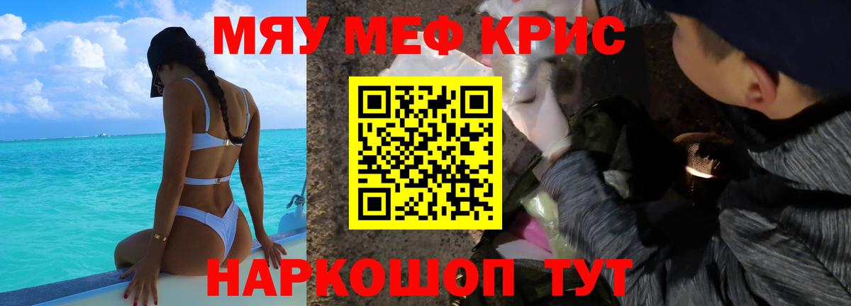 Мефедрон мука Борзя