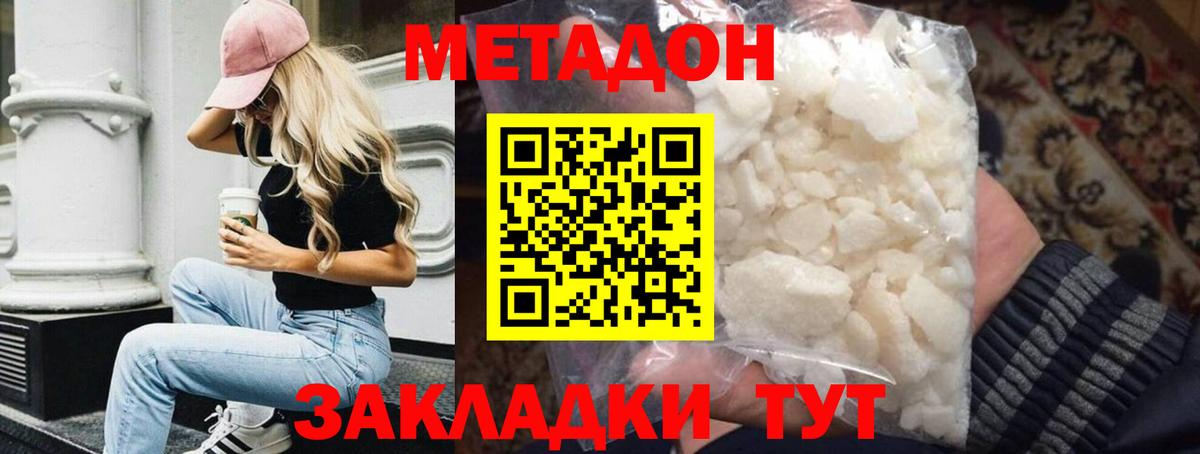 МЕТАДОН белоснежный  Метадон VHQ  blacksprut зеркало  Борзя  Вход с VPN 