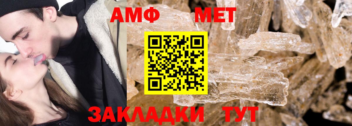 Борзя  МЕТАМФЕТАМИН Декстрометамфетамин 99.9%  Вход с VPN  Первитин  МЕТАМФЕТАМИН Декстрометамфетамин 99.9% 