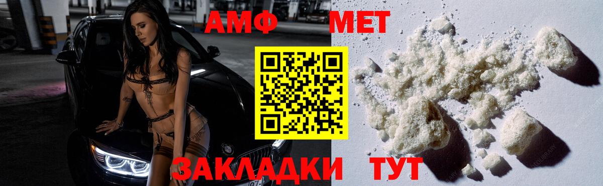 Первитин винт Борзя