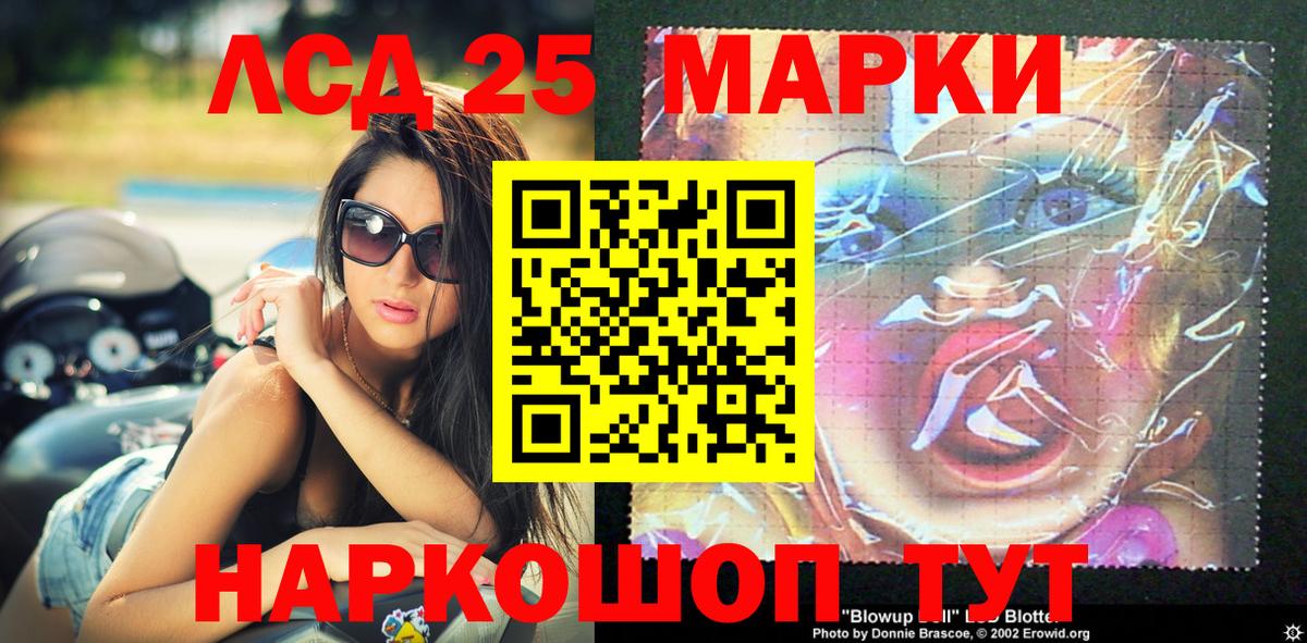 Наркотические марки 1,8мг  Вход с VPN  Борзя 