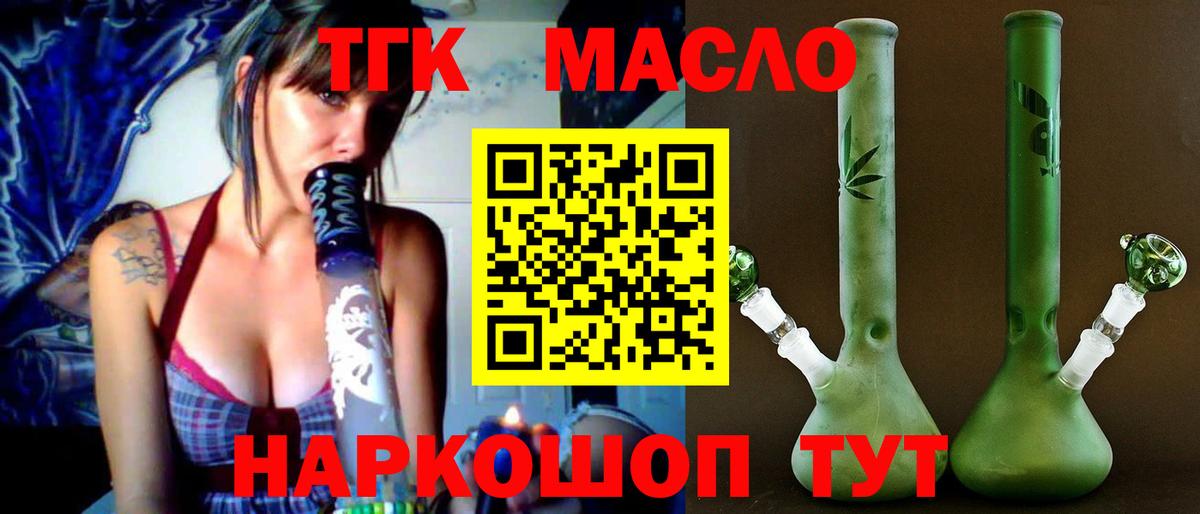 Дистиллят ТГК вейп с тгк Борзя