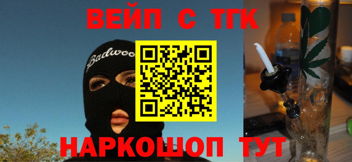 купить наркоту  ТГК концентрат  Вход с VPN  Борзя 